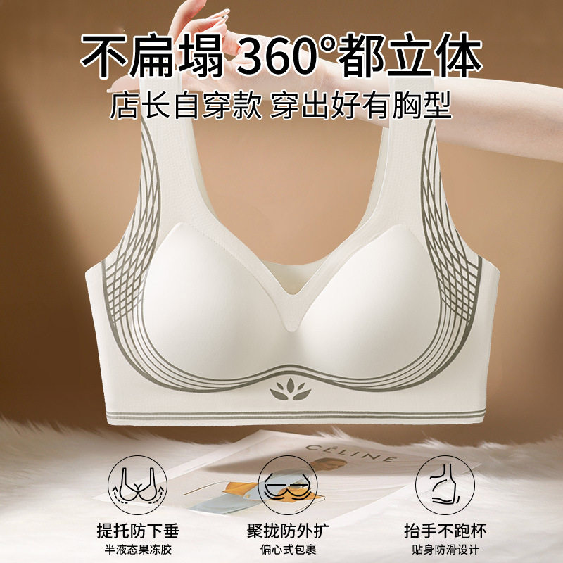 新款无痕小胸聚拢内衣女一体式无钢圈背心式固定杯运动美背胸罩