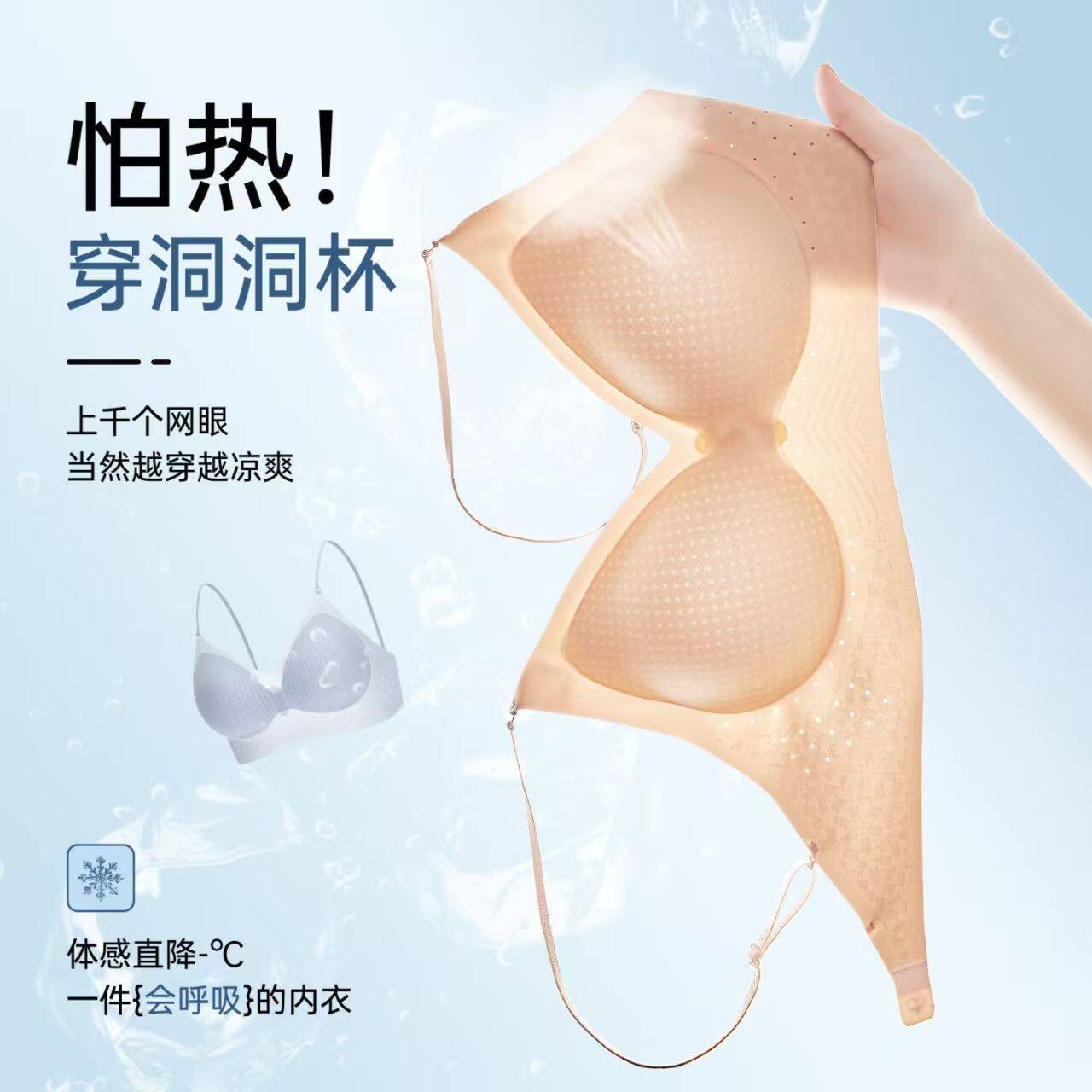 薄款粉底液隐形无痕内衣 大U美背露背冰皮凉感透气固定杯文胸罩
