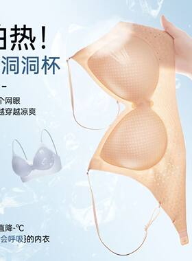 薄款粉底液隐形无痕内衣 大U美背露背冰皮凉感透气固定杯文胸罩
