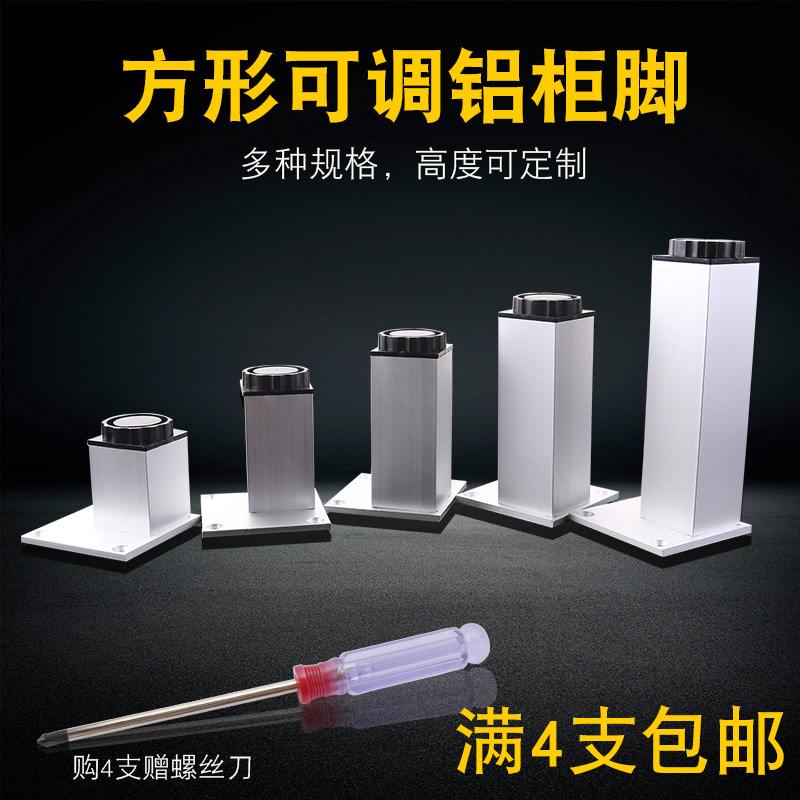 特价加厚柜脚金属浴室柜桌脚方形脚铝支撑橱柜脚沙发脚茶几腿柜脚