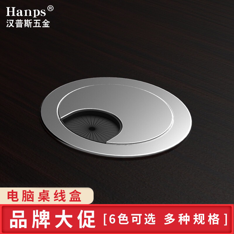 电脑桌穿线孔盖板办公书桌锌合金线盒桌面穿线孔盖封口盖圆形孔盖,基础建材,线孔盖,淘宝优惠券,粉丝福利购,淘宝优惠卷