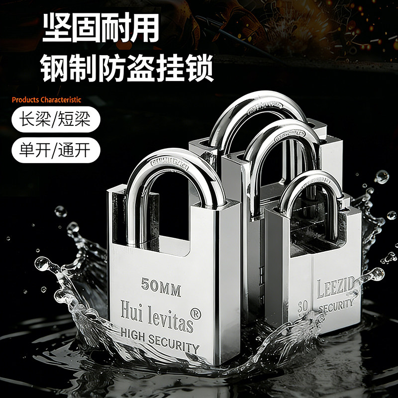 半包梁门锁通开挂锁防砸防撬防盗锁头家用仓库宿舍锁通用钥匙锁具