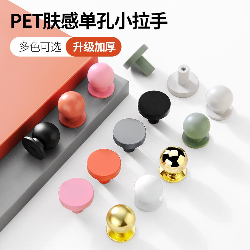 莫兰迪彩色单孔拉手现代简约奶油风把手床头柜橱柜衣柜门拉手新款