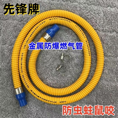 先锋家用金属燃气管煤气管天然气管液化气管热水器煤气灶金属软管