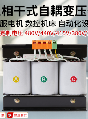 三相干式变压器SG/SBK-1/5/10KVA380变220V200转415V660V全铜定制