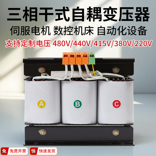 三相干式变压器SG/SBK全铜定制