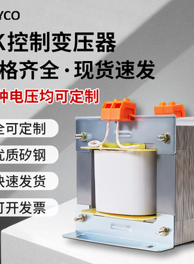 BK1500va机床隔离控制变压器单相380v变220v转110v36v全可定制2kw