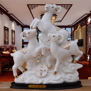 三羊开泰陶瓷羊摆件镇宅工艺品十二12生肖羊家装饰品三阳开泰礼品