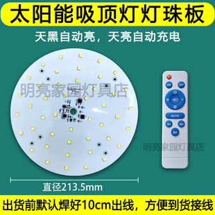太阳能灯吸顶灯灯板3.2V光源灯珠板工矿灯led灯芯板圆形灯盘配件