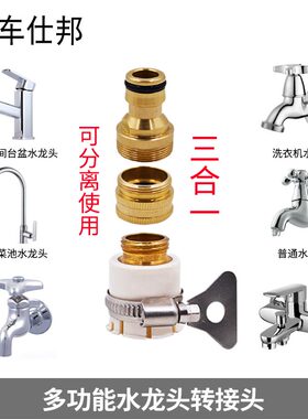 水管接头洗车水枪软管水龙头