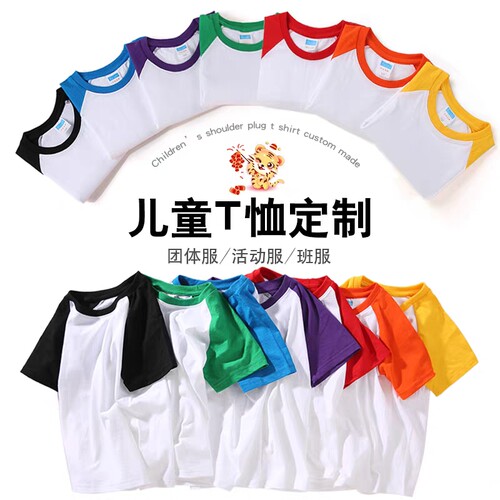 儿童班服定制t恤培训班幼儿园小学生印字照片插肩圆领短袖手绘diy