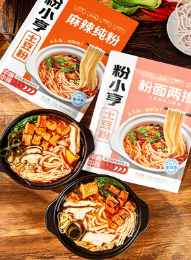 砂锅土豆粉麻辣烫米线方便面速食