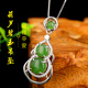 葫芦精致碧玉玉吊坠项链925银镶嵌和田玉挂件饰品轻奢送女友礼物