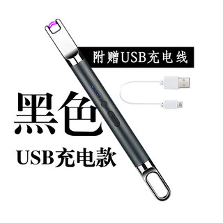 香薰蜡烛点火器充电打火机加长手柄煤气灶燃气灶点火棒电子脉冲