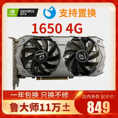 16501650s办公游戏显卡台式机LOL