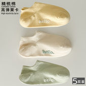 袜子女船袜春秋夏季 纯棉防滑不掉根低帮隐形全棉运动吸汗短袜 薄款