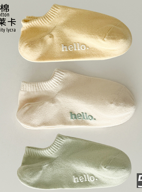 袜子女船袜春秋夏季薄款纯棉防滑不掉根低帮隐形全棉运动吸汗短袜