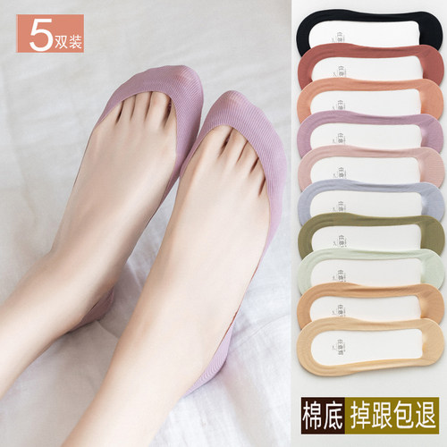 袜子女超浅口全隐形夏天防滑袜子