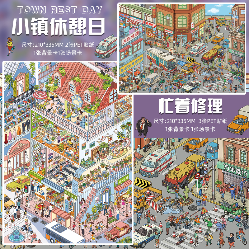 橘子星1.0系列造景贴纸微缩场景堆叠3d立体手工diy手账创意贴画