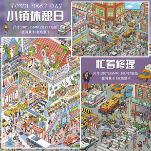 橘子星1.0系列造景贴纸微缩场景堆叠3d立体手工diy手账创意贴画