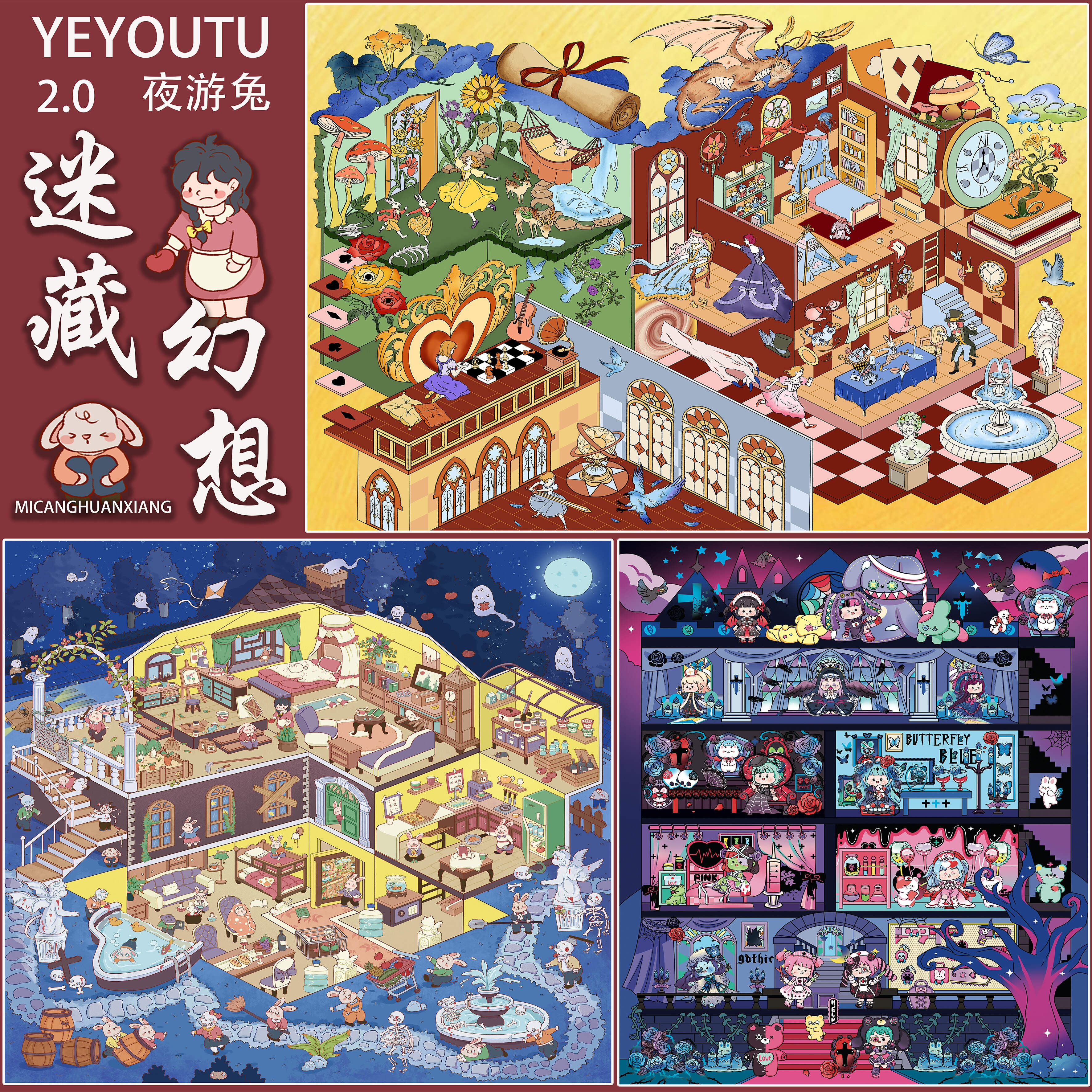 夜游兔2.0幻想系列大号造景贴纸3d立体微缩场景手工diy手账贴画