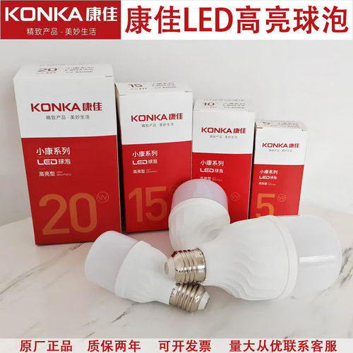 康佳客厅书房餐厅超亮LED球泡