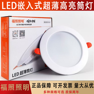 FZL福照LED照明筒灯客厅走道廊吊顶嵌入式天花灯7W2.5寸射灯洞灯