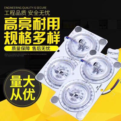 阿雷佐LED光源小模组超亮省电