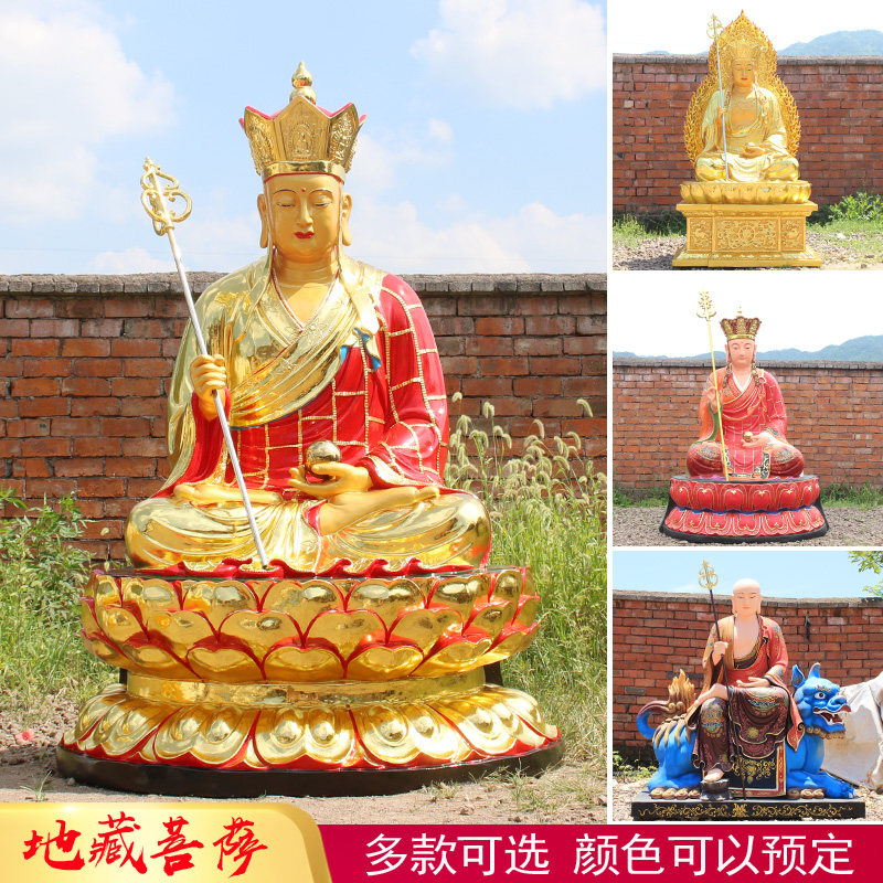 玻璃钢地藏王菩萨寺庙供奉佛像