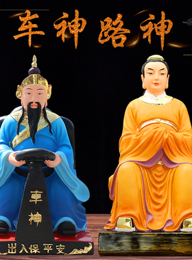华音殿树脂玻璃钢佛像车神路神像