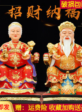 招财土地公婆树脂玻璃钢佛像
