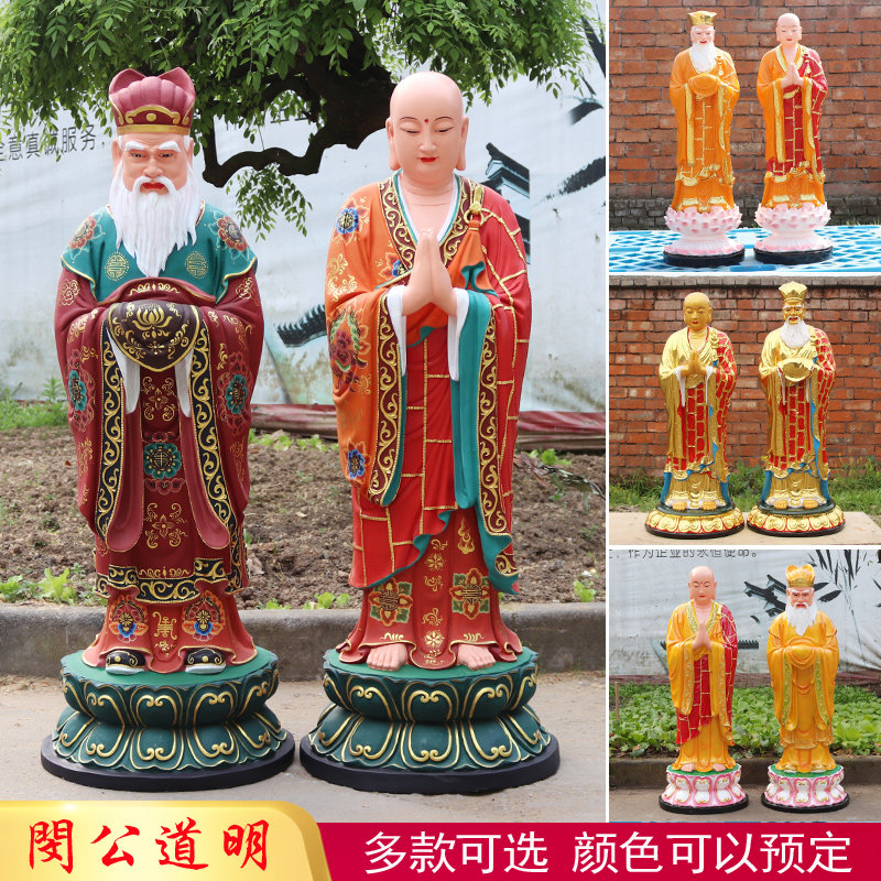华音殿树脂玻璃钢佛像闵公道明像