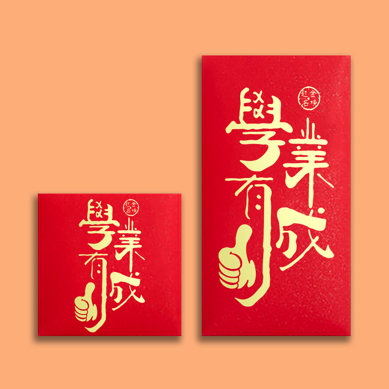 喜小姐学业红包学生毕业利是封