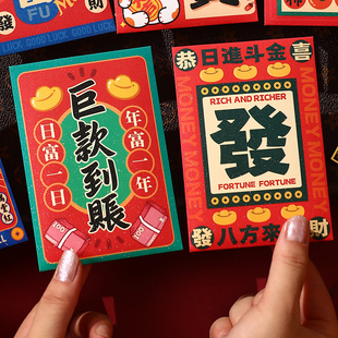 小号红包过新年春节通用利是封压岁包卡通2026马年定制巨款到账