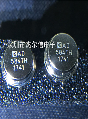 AD584TH AD584 电压基准 ADI CAN-8 全新进口原装 可直拍 出样