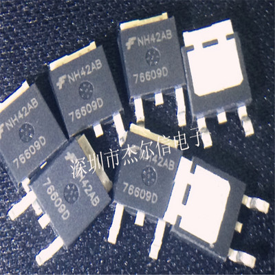 HUF76609D3S 丝印75509D FSC TO-252 全新进口原装 可直拍 出样