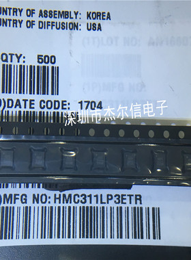 HMC311LP3ETR 丝印H311 ADI/HITTITE QFN-16 全新进口原装 可直拍