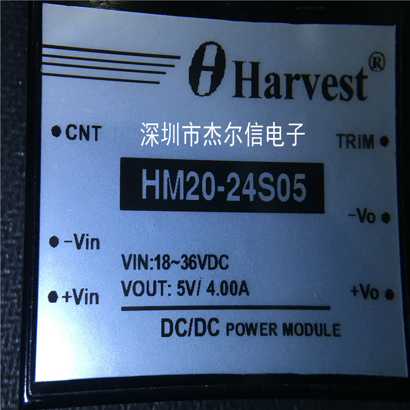HM20-24S05 24V转5V 20W 电源模块 HARVEST 进口原装 可直拍 出样