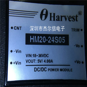 HM20-24S05 24V转5V 20W电源模块 HARVEST进口原装可直拍出样
