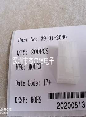39-01-2080 3901-2080 39012080 MOLEX 全新进口原装 可直拍出样