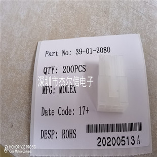 39-01-2080 3901-2080 39012080 MOLEX 全新进口原装 可直拍出样