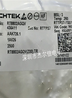 RT8802AGQV RT8802APQV RT8802A QFN-40 全新进口原装 可直拍出样