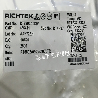 RT8802AGQV RT8802APQV RT8802A QFN-40 全新进口原装 可直拍出样