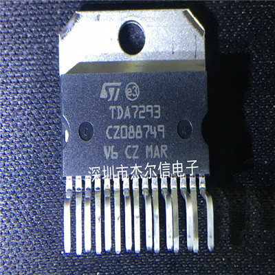 TDA7293V TDA7293 功放芯片 ST ZIP-15 全新进口原装 可直拍出样