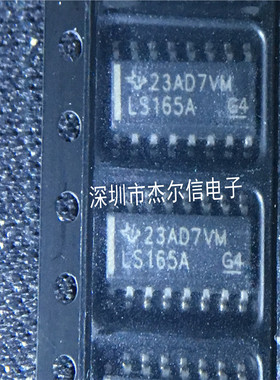 SN74LS165ADR 74LS165 LS165A TI SOP16 全新进口原装 可直拍出样