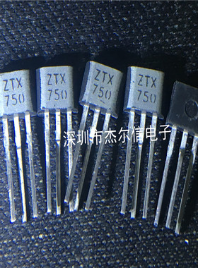 ZTX750 双极型晶体管 ZETEX TO-92 全新进口原装 可直拍 出样