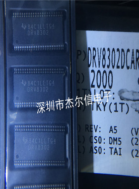 DRV8302DCAR DRV8302 TI HTSSOP-56 全新进口原装 可直拍 出样