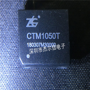 CTM1050T CTM1050 ZLG CAN隔离收发模块 全新进口原装 可直拍出样