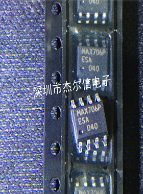 MAX706PESA MAX706PCSA MAX706P MAXIM SOP-8全新进口原装 可直