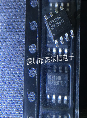 RT8120HGSP RT8120H RICHTEK SOP-8 全新进口原装 可直拍 出样